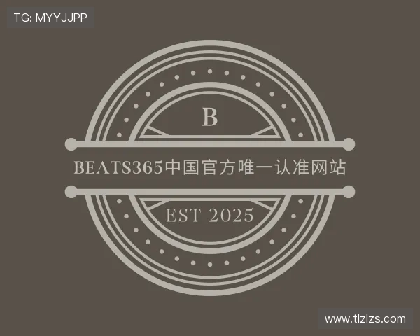 关于beats365官方网站